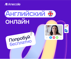 Бизнес английский