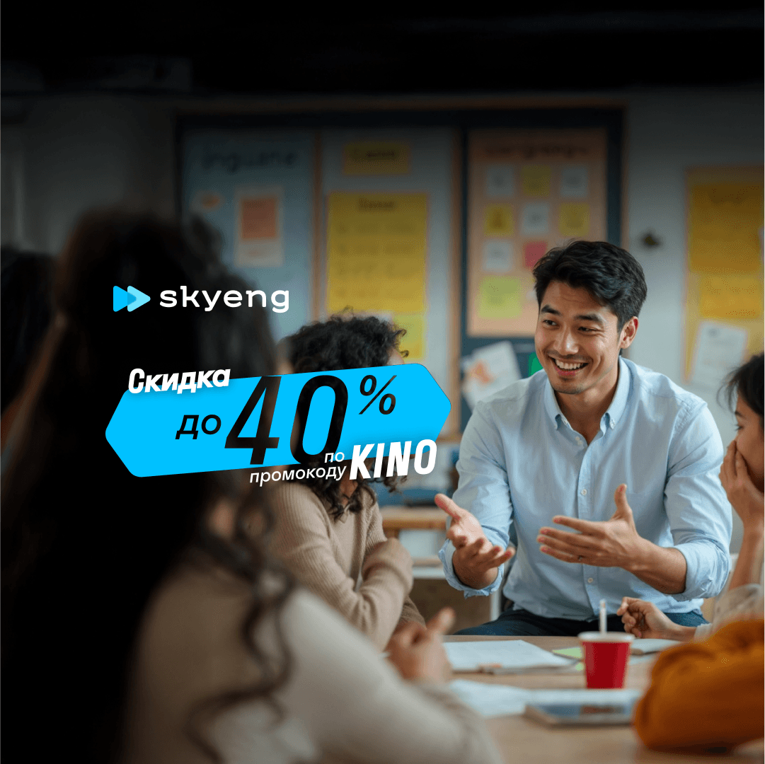 Курс английского с носителем языка