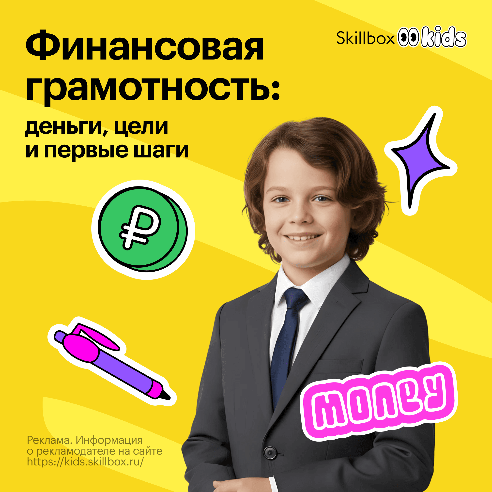 ДО Первые деньги. Финансовая грамотность