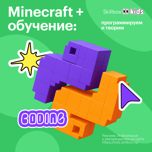 ДО Программирование и 3D-моделирование в Minecraft