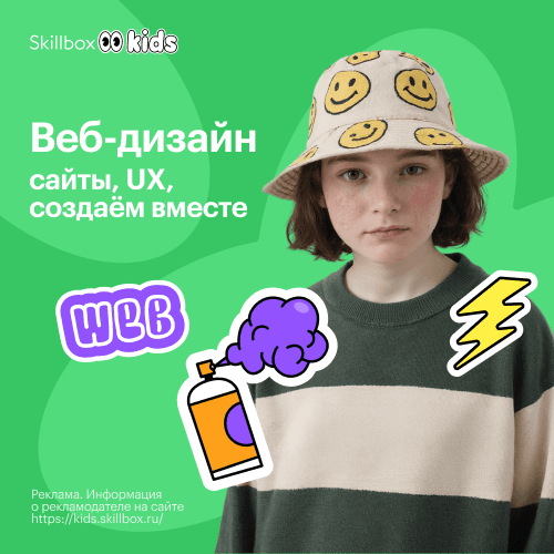 ДО Веб-дизайн: углублённый курс