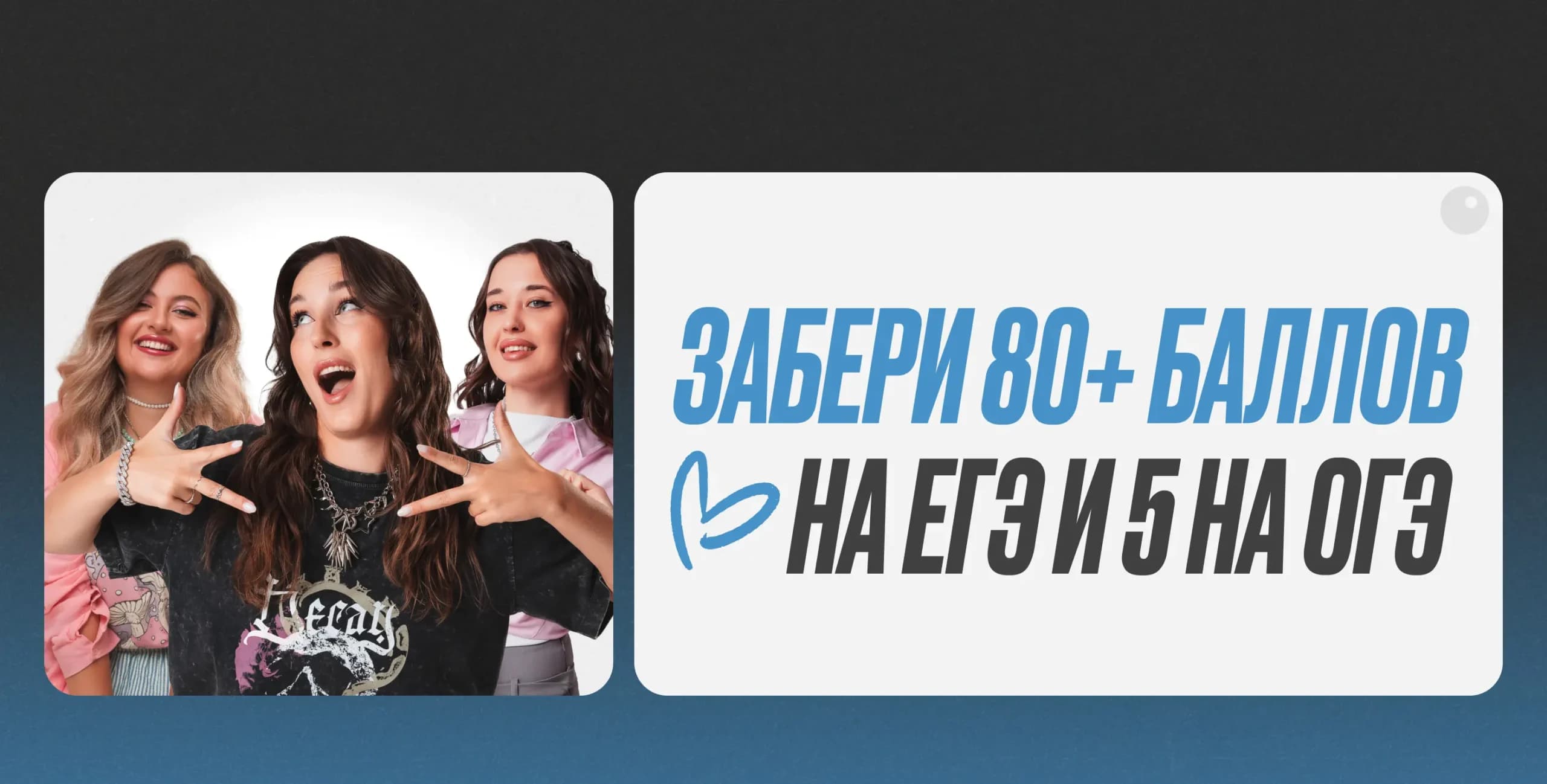 ОГЭ: Обществознание / Ну норм (полный курс)