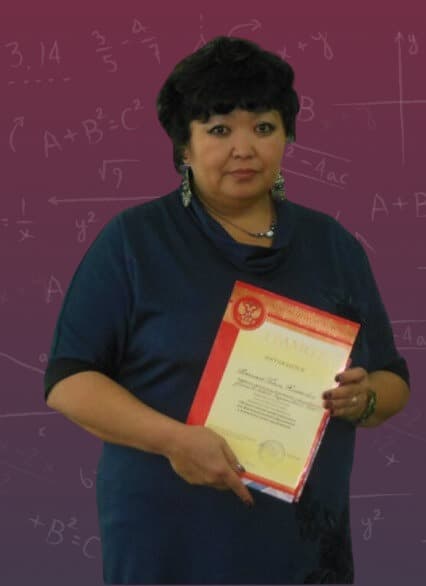 Репетитор для 5-9 классов Улбала Жиентаевна Клетченко