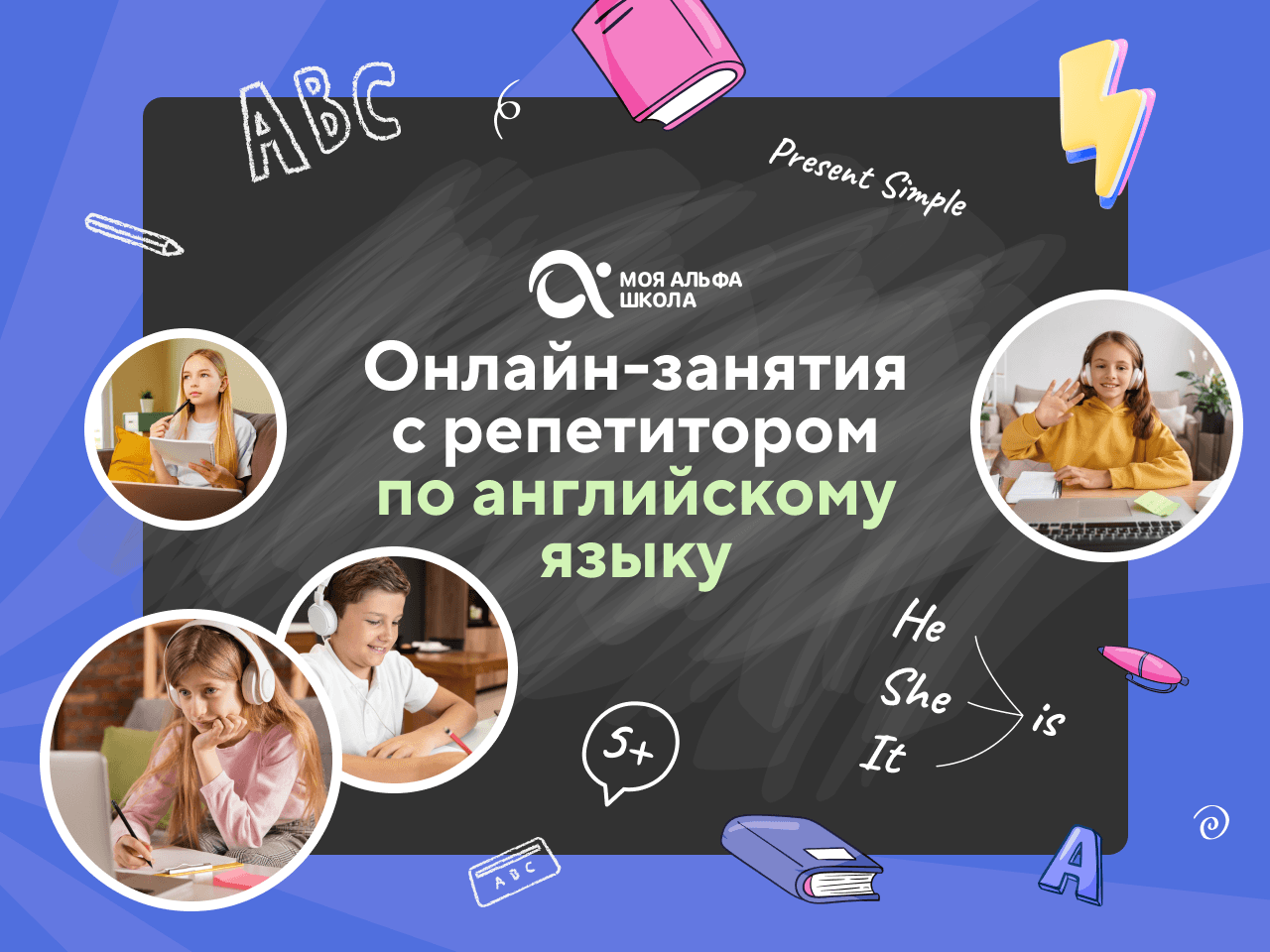 Онлайн-занятия с репетитором по английскому языку