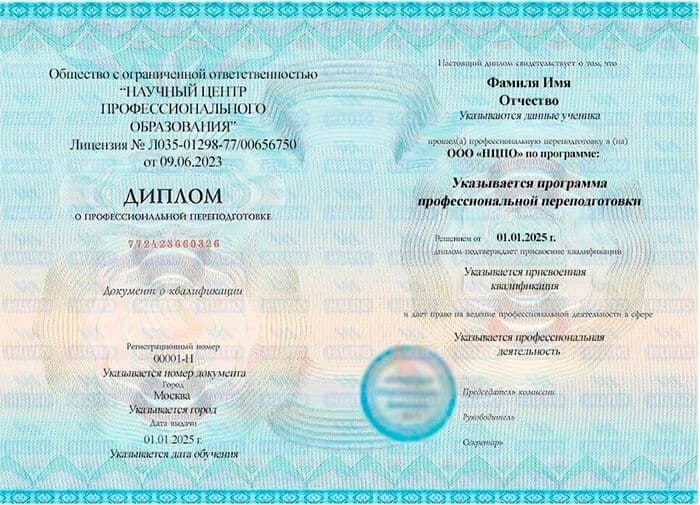 Аттестация проектировщиков МЧС