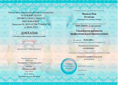 Сетевой инженер: переподготовка с дипломом