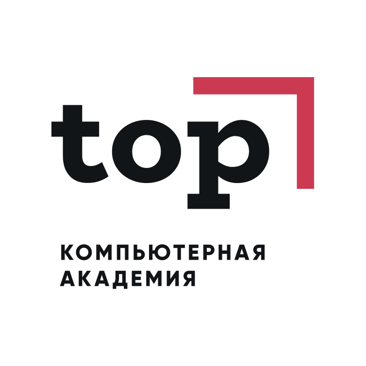Компьютерная Академия ТОП