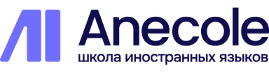 Анэколь