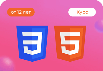 Создание веб-сайтов. Программирование HTML и CSS