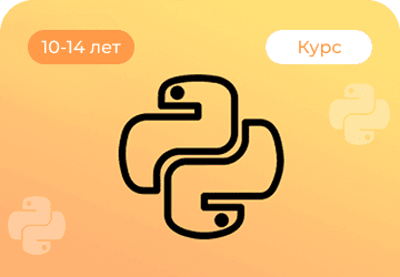 Основы программирования на Python