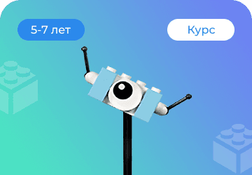 Робототехника для дошкольников на базе Lego WeDo 2.0