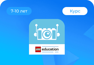 Робототехника для школьников на базе Lego