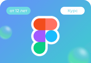 Веб-дизайн для старших школьников