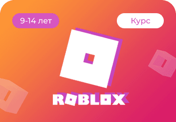3D-моделирование для детей в Roblox