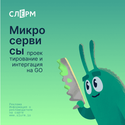 Проектирование микросервисной архитектуры