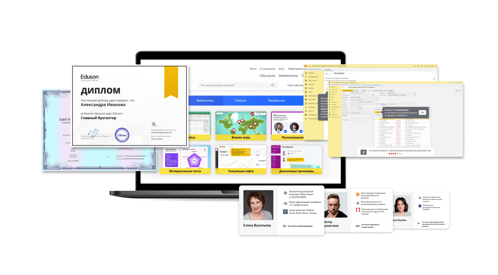 Главный бухгалтер