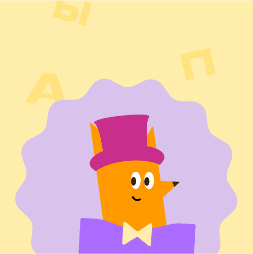 Учимся писать истории 1–2 класс