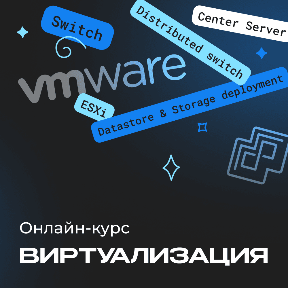 Виртуализация