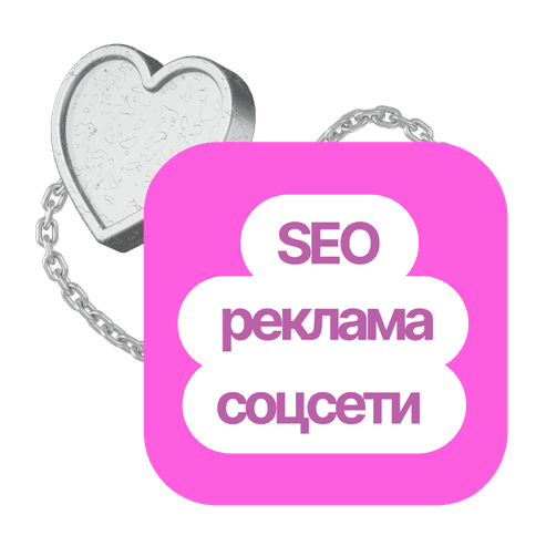 Интернет-маркетолог с нуля