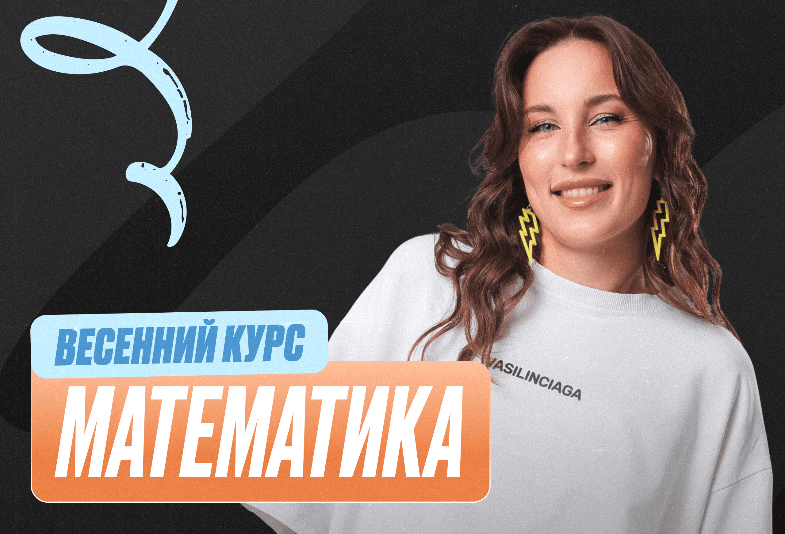 Математика ОГЭ Весенний курс 2к26 9 класс Pro Про