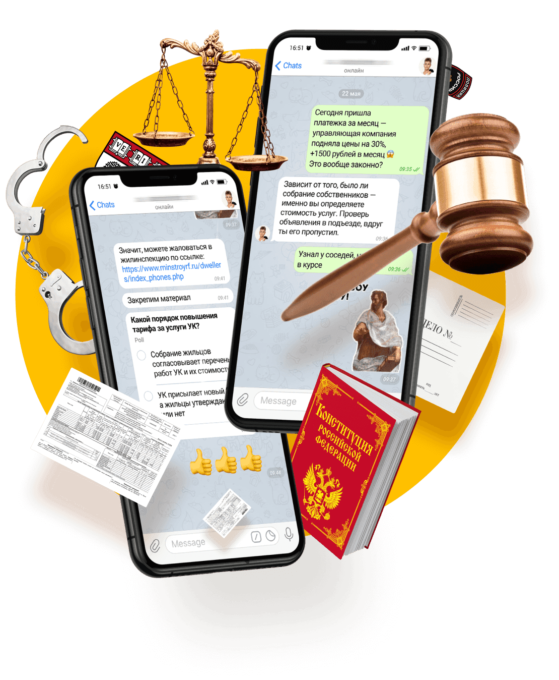 Правовая песочница