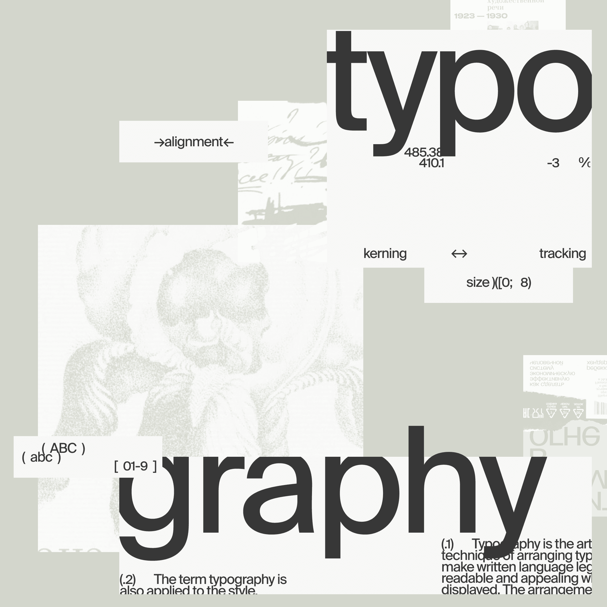 Типографика: о форме и содержании