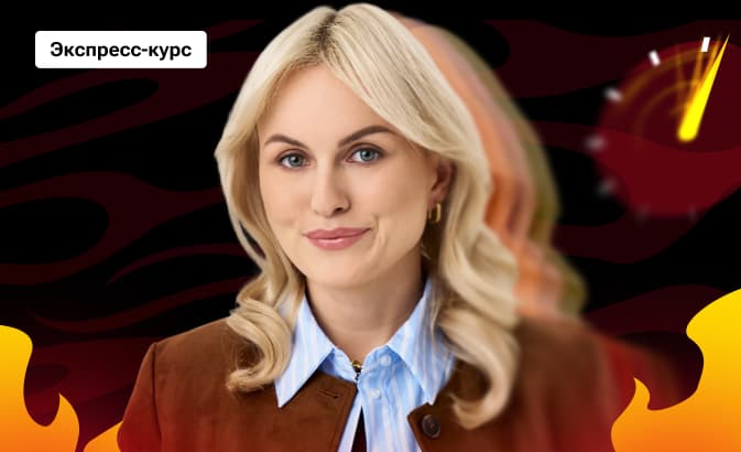 Экспресс-курс по истории с Марией Демидовой | ЕГЭ 2026