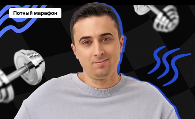 Потный марафон по физике с Саней Эбонитом | ЕГЭ 2026 | Часть 2