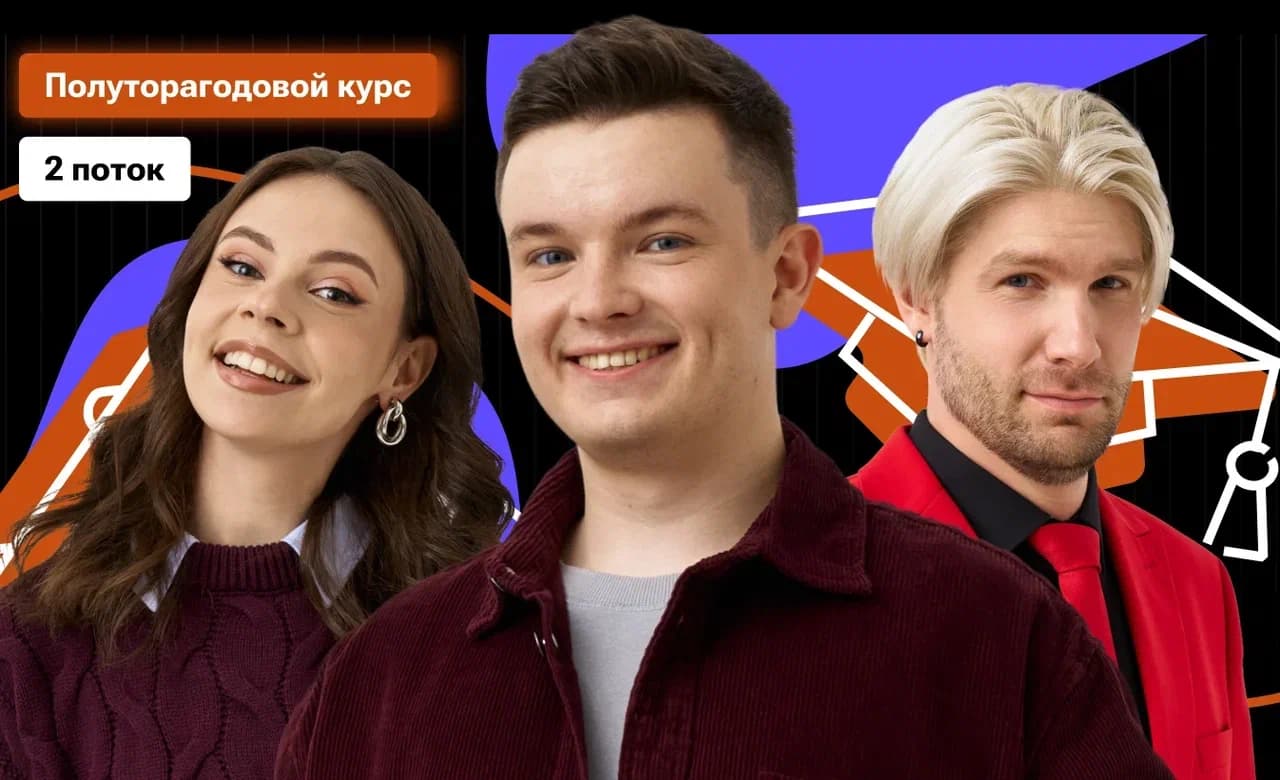 Полторашка-2 по обществознанию с Даней Васильевым | ЕГЭ 2027