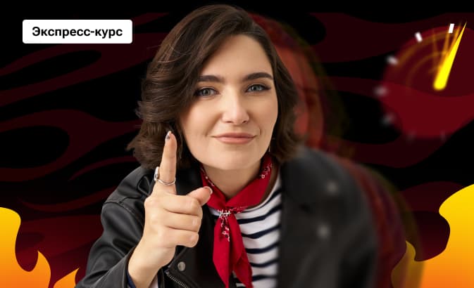 Экспресс-курс по профильной математике с МатемАней | ЕГЭ 2026