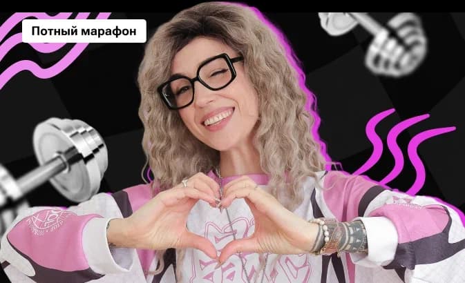 Потный марафон по литературе с Машей Коршуновой | ЕГЭ 2026 | Часть 2