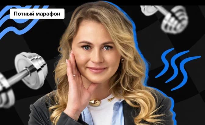 Потный марафон по биологии с Ксенией Напольской | ЕГЭ 2026 | Часть 2