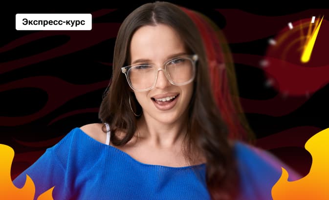 Экспресс-курс по биологии с Мариной Медведевой | ЕГЭ 2026