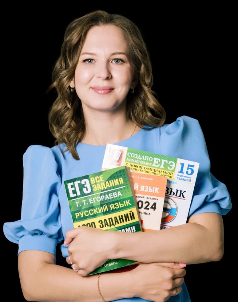 Русский язык 9 класс. Евгения Константинова