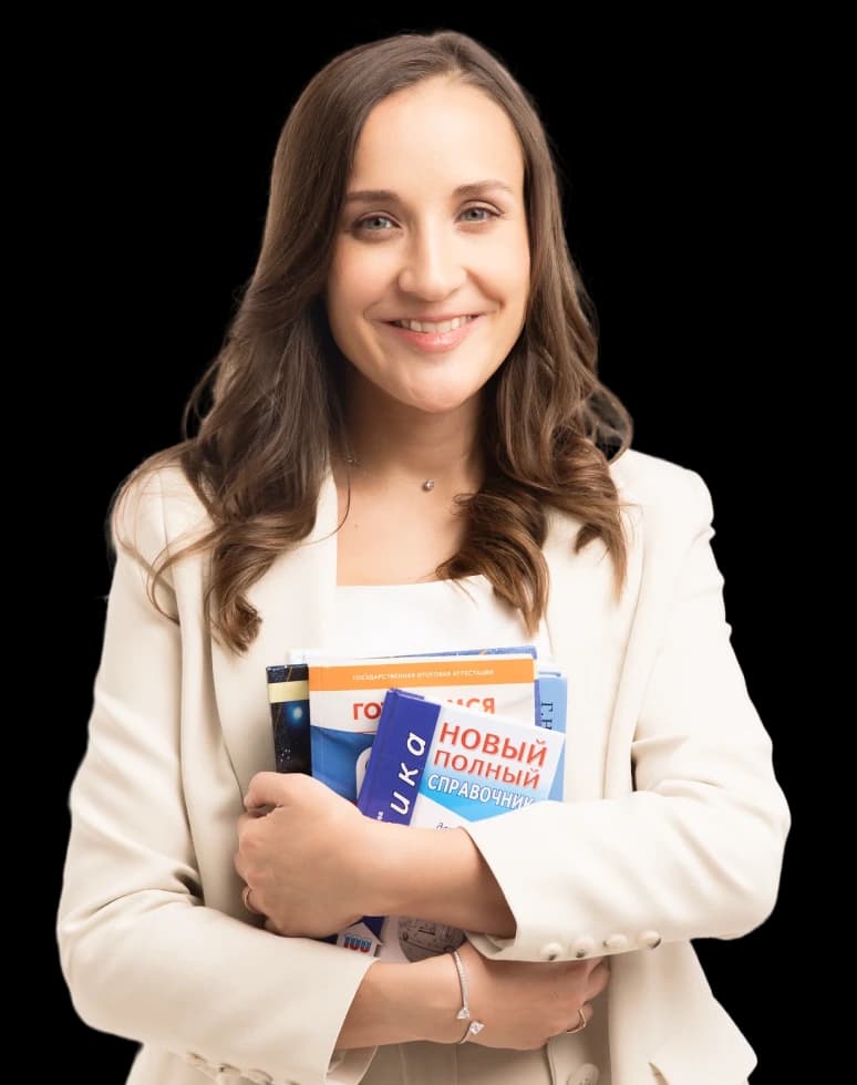 Физика 9 класс. Екатерина Костылева