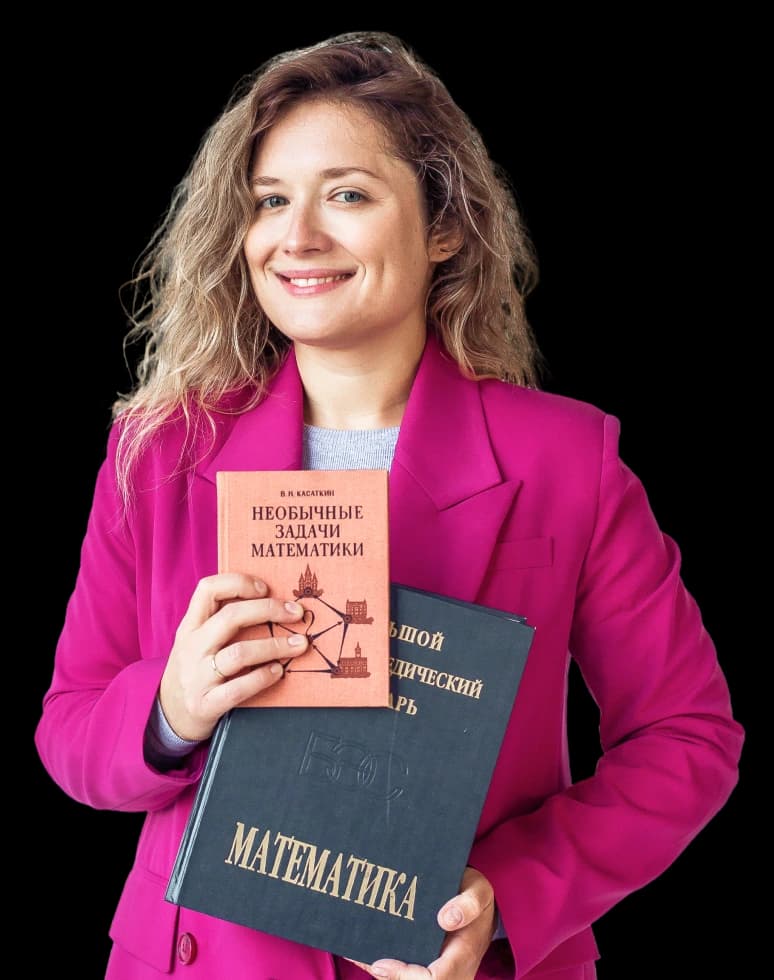 Математика 8 класс. Екатерина Щербакова