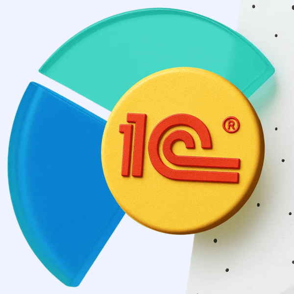 1С-аналитик: расширенный курс