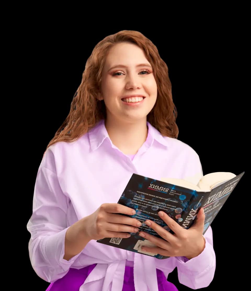 Экспресс-курс ФЛЕШ Финал х Предбанник для ЕГЭ по Химии с Татьяной Граевой – 11 класс