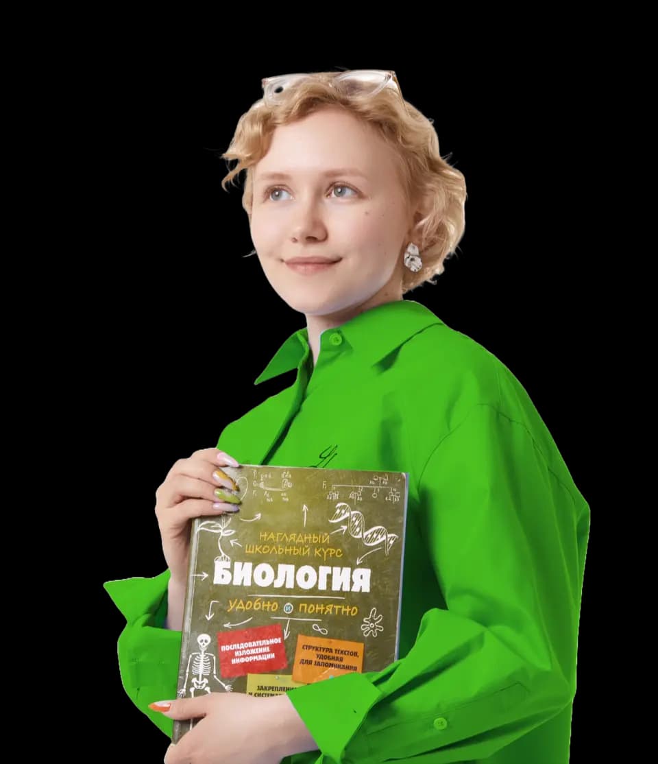 Экспресс-курс ФЛЕШ Финал х Предбанник для ОГЭ по Биологии с Еленой Зеленской – 9 класс