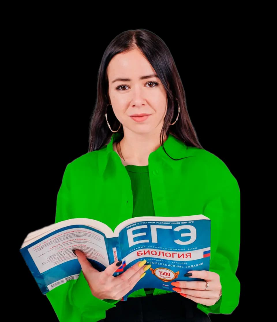 Экспресс-курс ФЛЕШ Финал х Предбанник для ЕГЭ по Биологии с Жанной Казанской – 11 класс